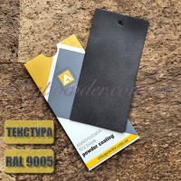 Порошкова поліефірна фарба Etika RAL 9005 Текстурна
