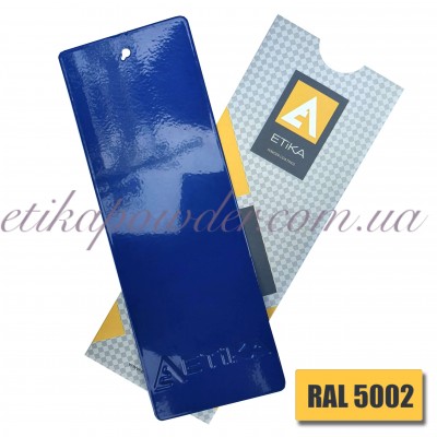 Порошковая полиэфирная краска Etika RAL 5002 Глянцевая