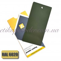 Порошкові фарба Etika RAL 6020 Матова