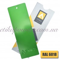 Порошковая полиэфирная краска Etika RAL 6018 Матовая