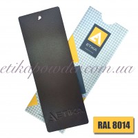 Порошкова поліефірна фарба Etika RAL 8014 Текстурна