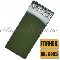 Порошковая полиэфирная краска Etika RAL 6003 Глянцевая