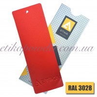 Порошкова поліефірна фара  Etika RAL 3028 Текстурна