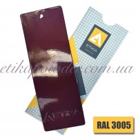 Порошкова фарба Etika RAL 3005 Глянцевий