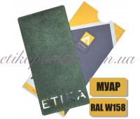 Порошковая полиэфирная краска Etika RAL 3W158 Муар Зеленый